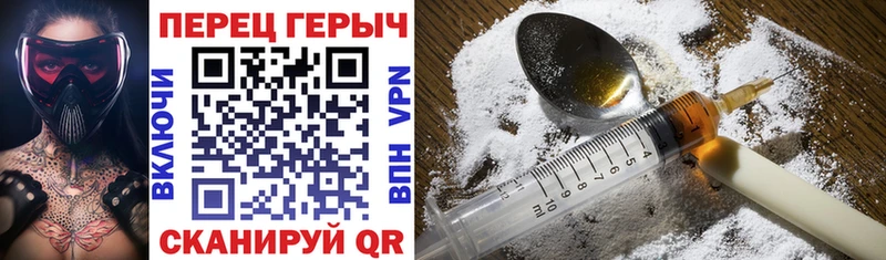 Героин герыч  кракен ссылки  Майский 