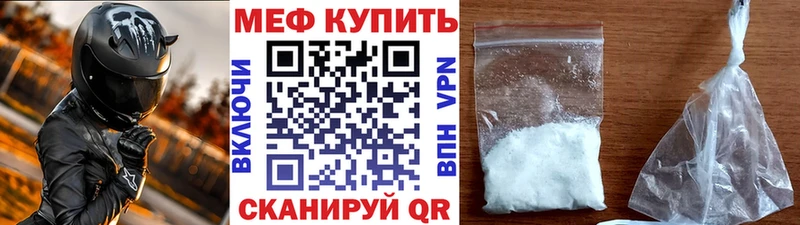это наркотические препараты  Майский  Мефедрон VHQ 