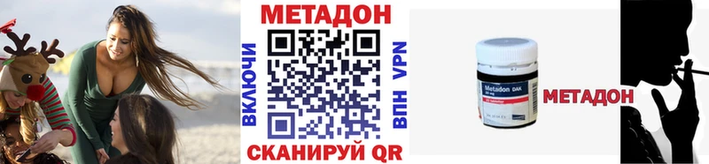 купить наркотик Майский МЕТАДОН кристалл